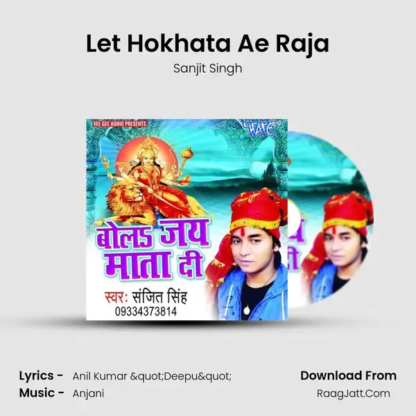 Let Hokhata Ae Raja mp3 song