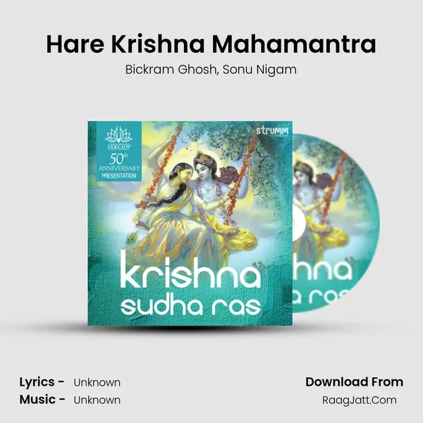 Hare Krishna Mahamantra Song mp3 | Bickram Ghosh