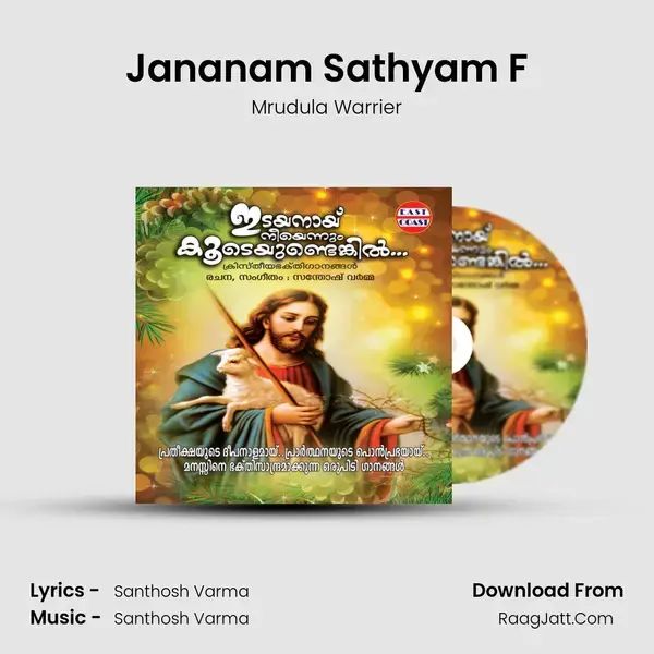 Jananam Sathyam F mp3 song