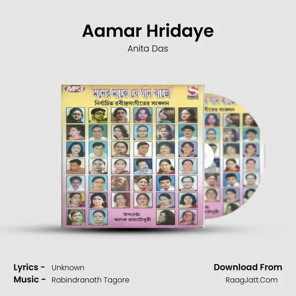 Aamar Hridaye mp3 song