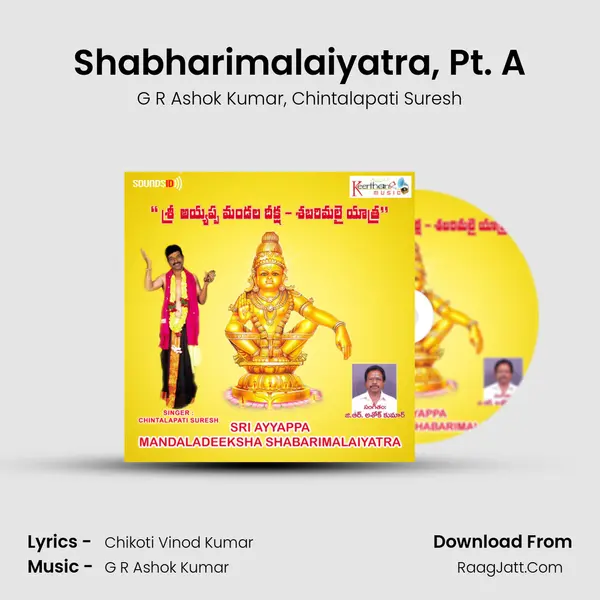 Shabharimalaiyatra, Pt. A mp3 song