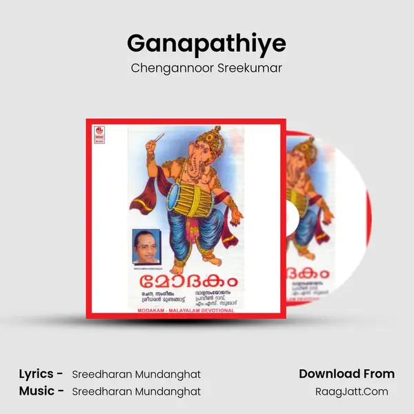 Ganapathiye mp3 song