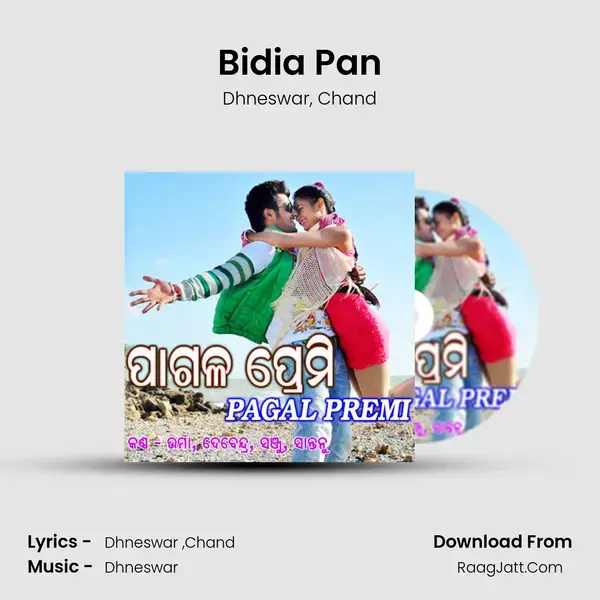 Bidia Pan mp3 song