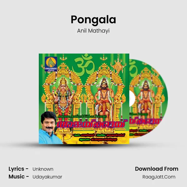 Pongala mp3 song