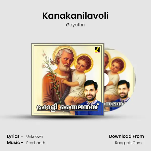 Kanakanilavoli Song mp3 | Gayathri