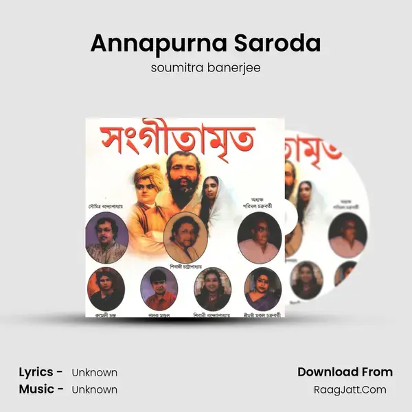 Annapurna Saroda mp3 song