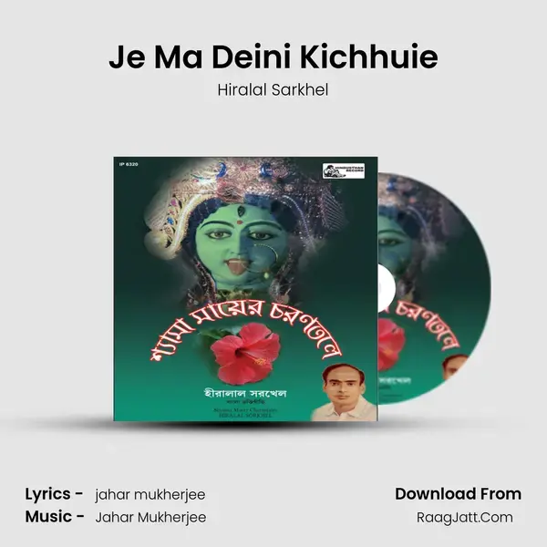 Je Ma Deini Kichhuie mp3 song