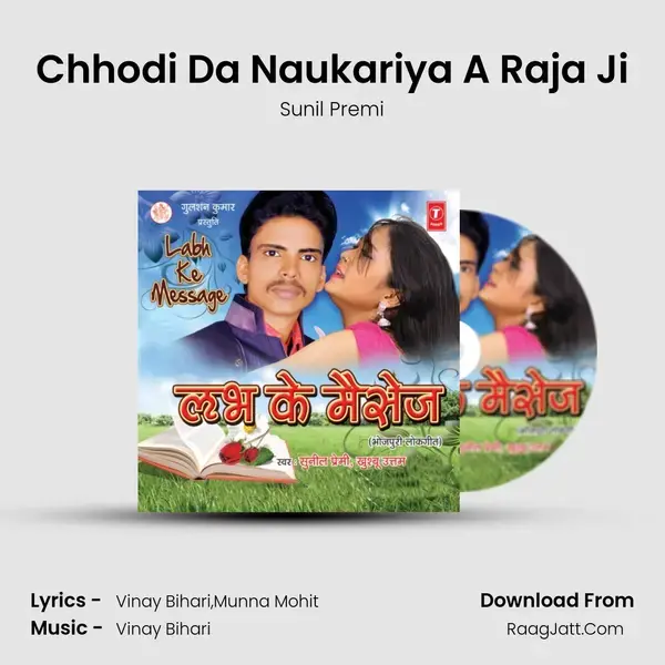 Chhodi Da Naukariya A Raja Ji Song mp3 | Sunil Premi