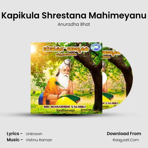 Kapikula Shrestana Mahimeyanu mp3 song