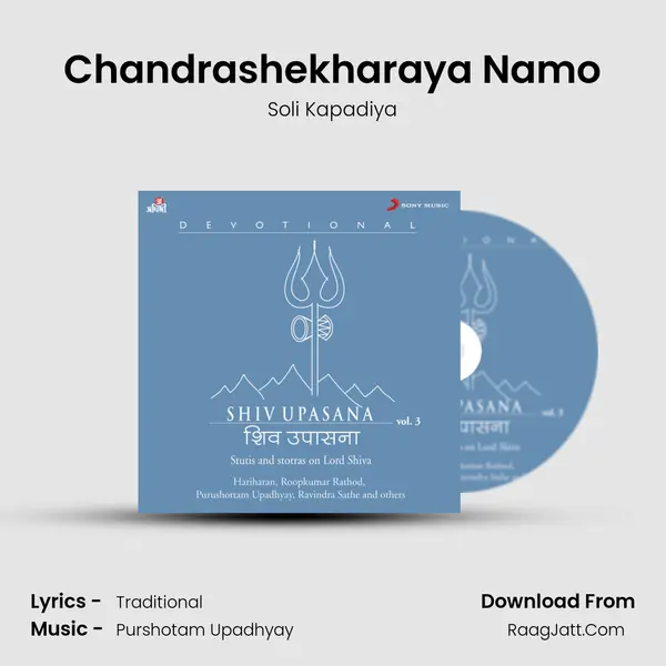 Chandrashekharaya Namo Song mp3 | Soli Kapadiya