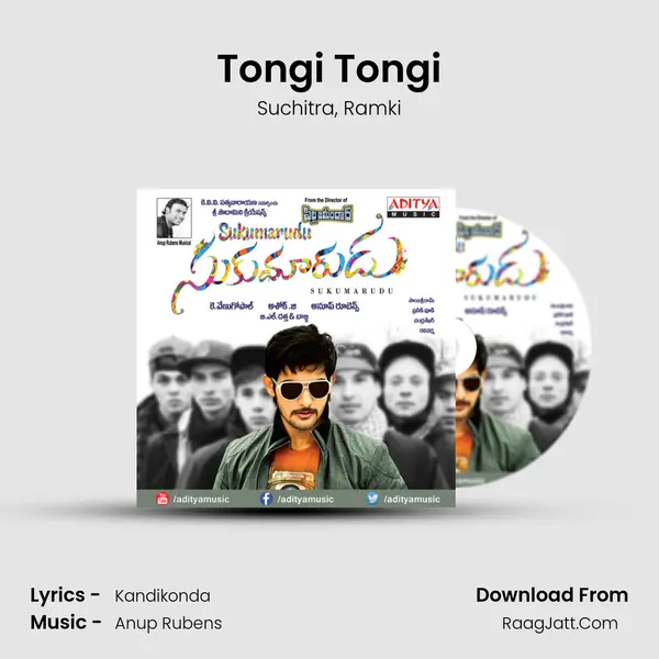 Tongi Tongi Song mp3 | Suchitra