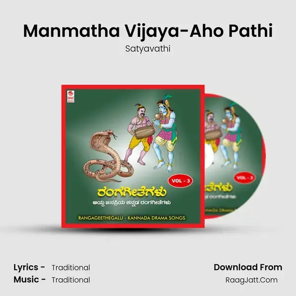 Manmatha Vijaya-Aho Pathi Song mp3 | Satyavathi