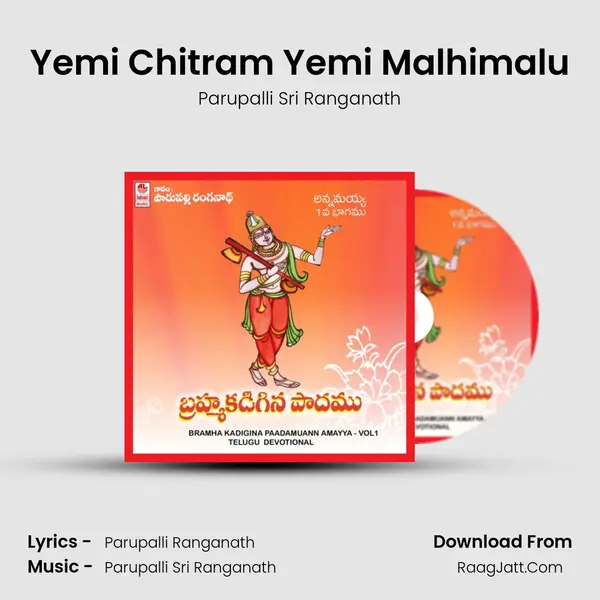 Yemi Chitram Yemi Malhimalu Song mp3 | Parupalli Sri Ranganath