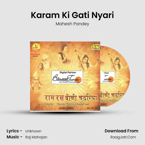 Karam Ki Gati Nyari mp3 song