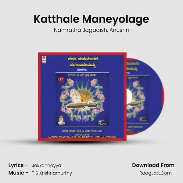 Katthale Maneyolage Song mp3 | Namratha Jagadish