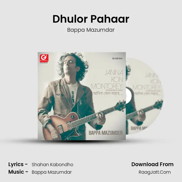 Dhulor Pahaar Song mp3 | Bappa Mazumdar