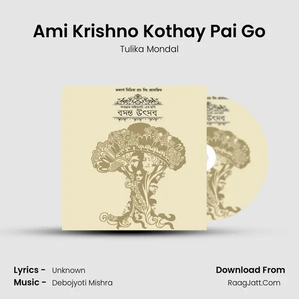 Ami Krishno Kothay Pai Go Song mp3 | Tulika Mondal