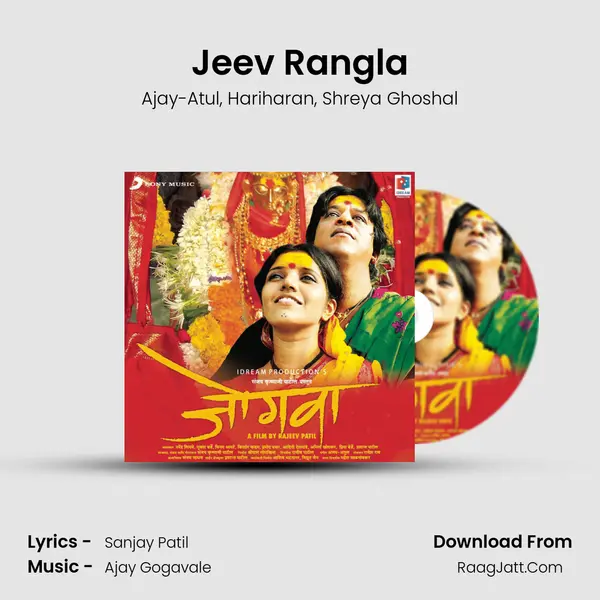 Jeev Rangla Song mp3 | Ajay-Atul