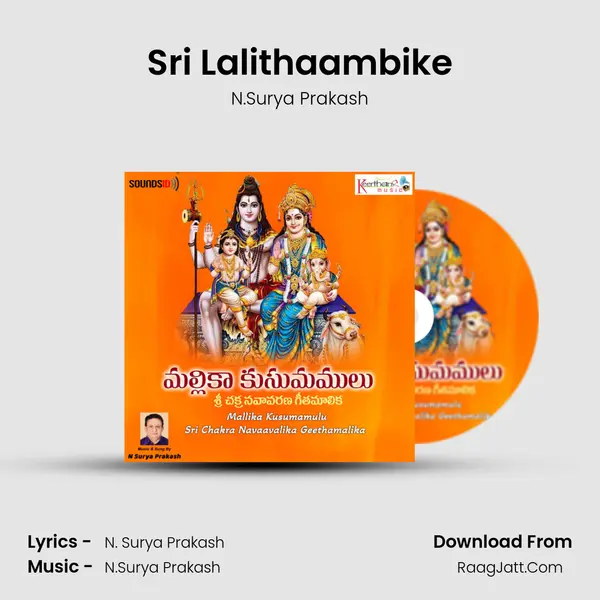 Sri Lalithaambike Song mp3 | N.Surya Prakash