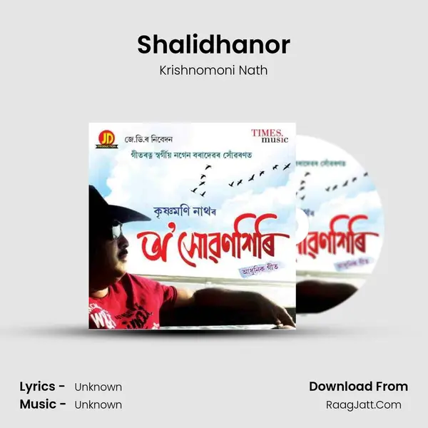 Shalidhanor Song mp3 | Krishnomoni Nath