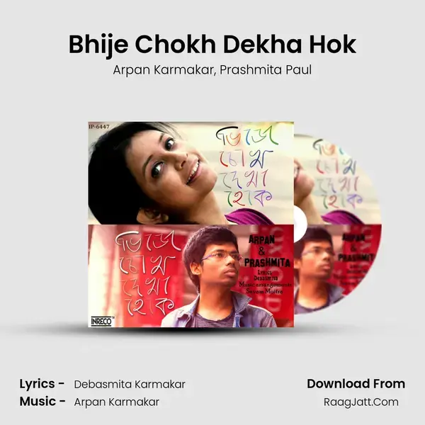 Bhije Chokh Dekha Hok Song mp3 | Arpan Karmakar