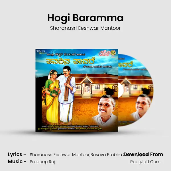 Hogi Baramma Song mp3 | Sharanasri Eeshwar Mantoor