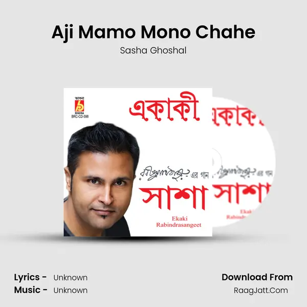 Aji Mamo Mono Chahe Song mp3 | Sasha Ghoshal