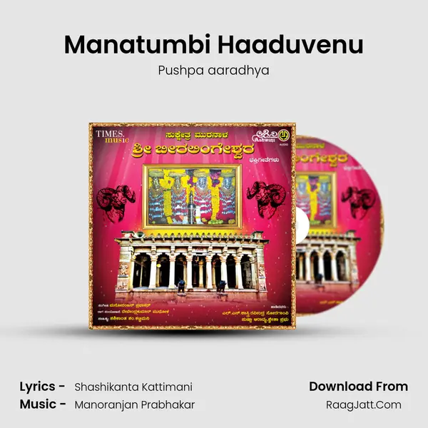 Manatumbi Haaduvenu mp3 song