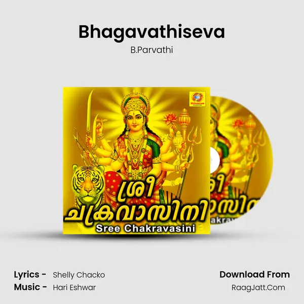 Bhagavathiseva mp3 song