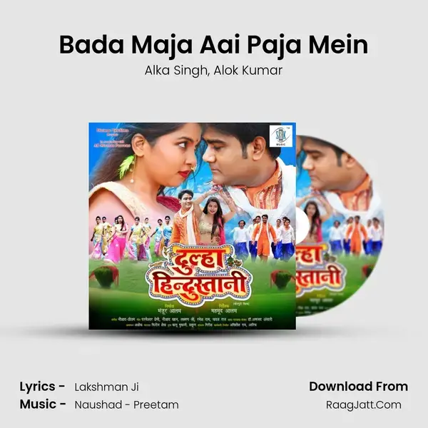 Bada Maja Aai Paja Mein mp3 song