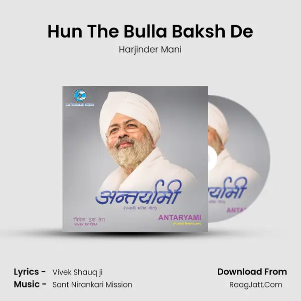 Hun The Bulla Baksh De Song mp3 | Harjinder Mani