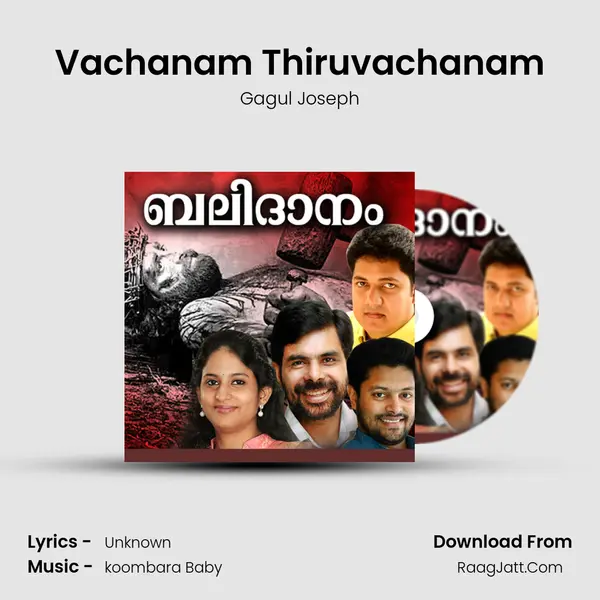 Vachanam Thiruvachanam Song mp3 | Gagul Joseph