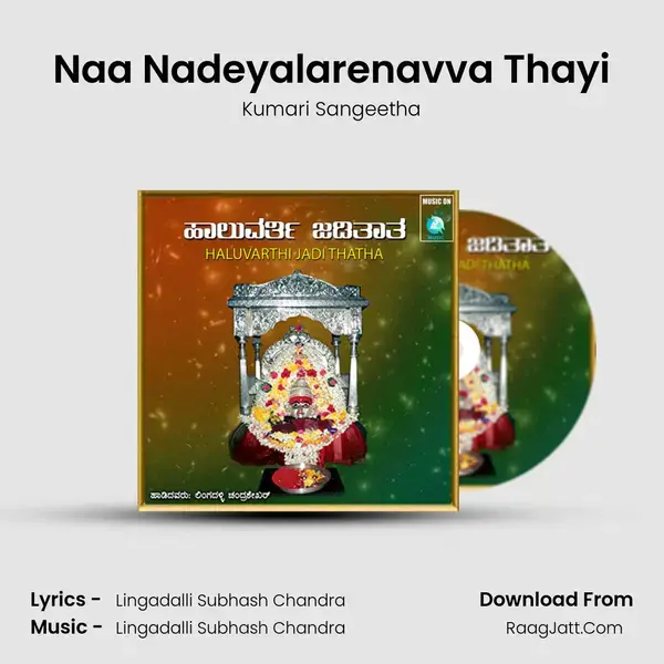 Naa Nadeyalarenavva Thayi mp3 song