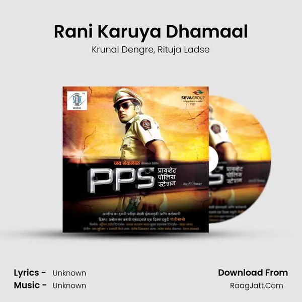 Rani Karuya Dhamaal Song mp3 | Krunal Dengre