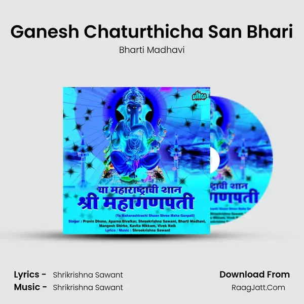 Ganesh Chaturthicha San Bhari Song mp3 | Bharti Madhavi