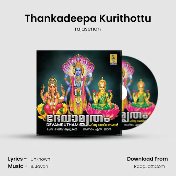 Thankadeepa Kurithottu mp3 song