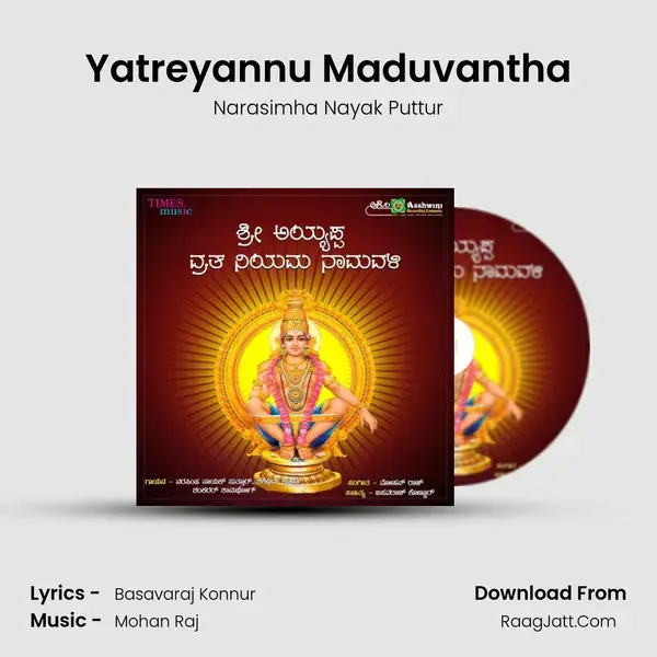 Yatreyannu Maduvantha Song mp3 | Narasimha Nayak Puttur