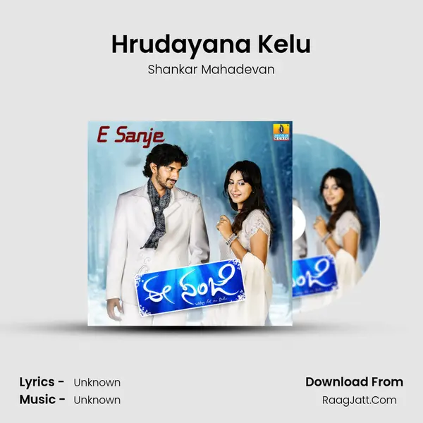 Hrudayana Kelu Song mp3 | Shankar Mahadevan