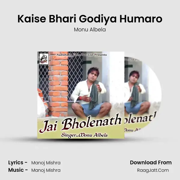 Kaise Bhari Godiya Humaro Song mp3 | Monu Albela