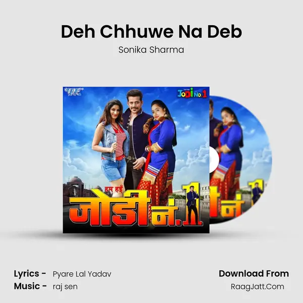 Deh Chhuwe Na Deb mp3 song