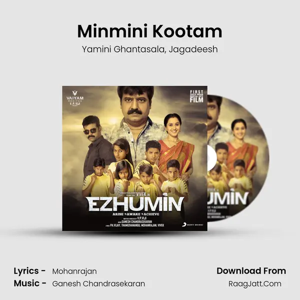 Minmini Kootam Song mp3 | Yamini Ghantasala