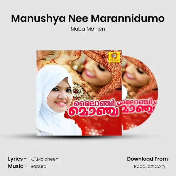 Manushya Nee Marannidumo Song mp3 | Muba Manjeri