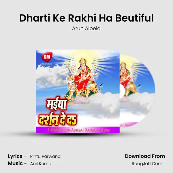 Dharti Ke Rakhi Ha Beutiful mp3 song