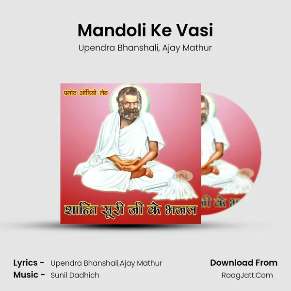 Mandoli Ke Vasi mp3 song