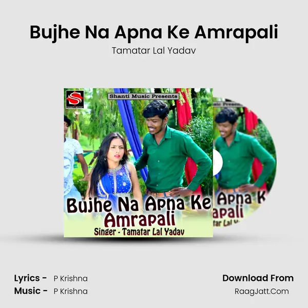 Bujhe Na Apna Ke Amrapali mp3 song