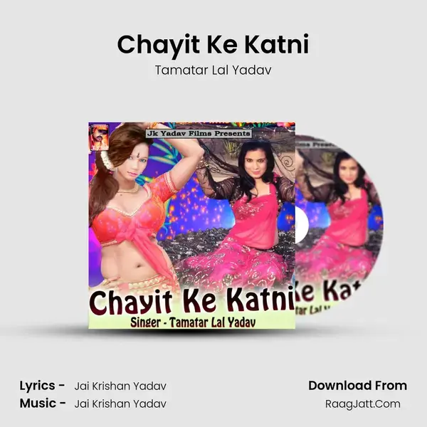 Chayit Ke Katni mp3 song