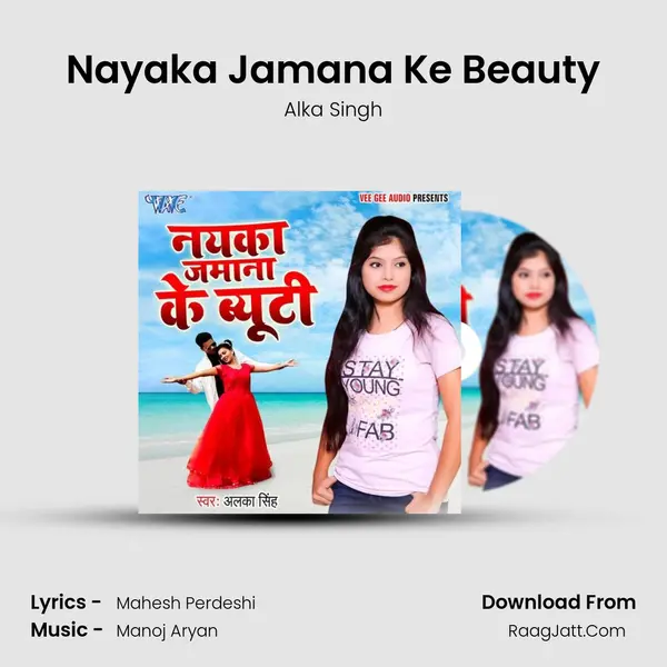 Nayaka Jamana Ke Beauty mp3 song