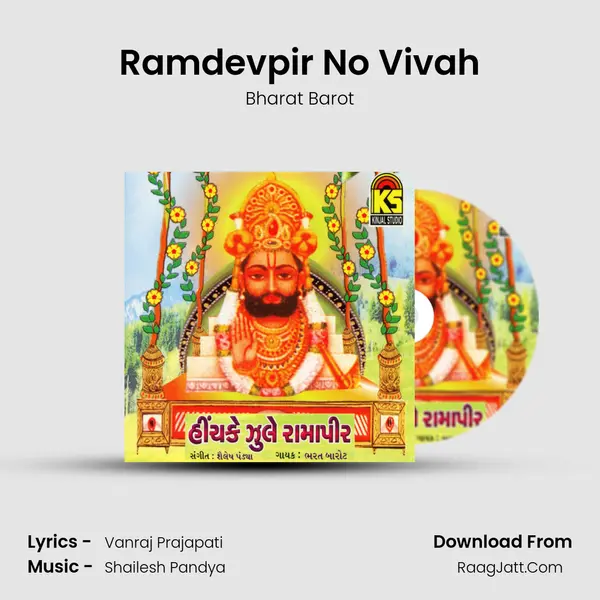 Ramdevpir No Vivah Song mp3 | Bharat Barot