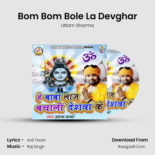 Bom Bom Bole La Devghar mp3 song