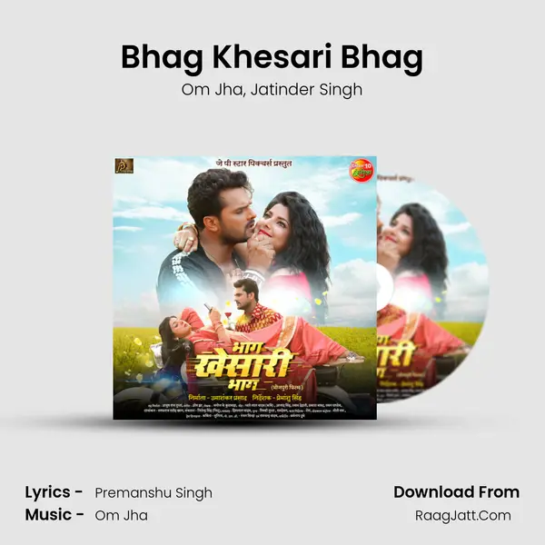 Bhag Khesari Bhag Song mp3 | Om Jha